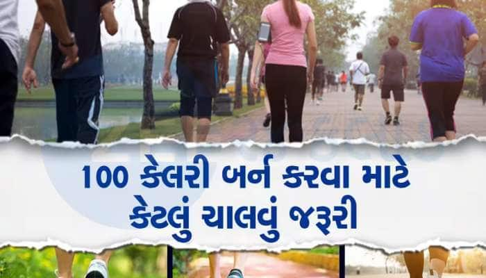 Walking Plan: દરરોજ આટલું ચાલશો તો ઘટી જશે 10 કિલો વજન, પરંતુ જાણો પહેલાં આ નિયમ