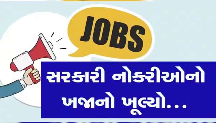 ધોરણ 10 પાસથી લઈને ગ્રેજ્યુએટ માટે...સ્વાસ્થ્ય મંત્રાલયમાં નોકરીની તક, 1.42 લાખ રૂપિયા પગાર