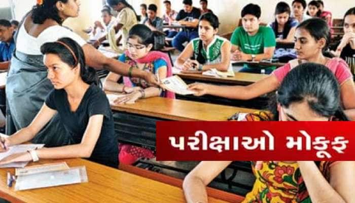 ગુજરાત જાહેર સેવા આયોગ દ્વારા ડિસેમ્બરમાં લેવાનારી 7 જેટલી પરીક્ષાઓ મોકુફ, વાંચો અહી
