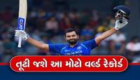 World Cup Final: શું દિવસ પુરો થતાં થતાં ધોની જેવું કરી શકશે રોહિત? આ છે છેલ્લો મોકો