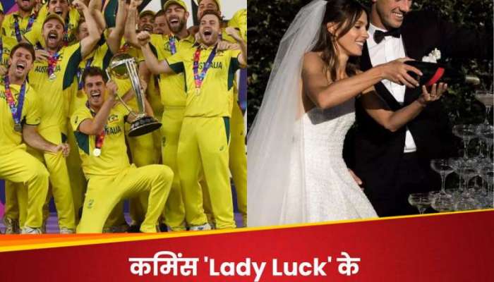 પેટ કમિન્સને 'Lady Luck'એ બનાવ્યા ચેમ્પિયન! 4 કેપ્ટનો સાથે આવું જ થયું, ધોની પણ લિસ્