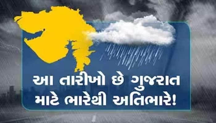કાતિલ ઠંડી નહીં, ગાજવીજ સાથે ગુજરાતમાં પડશે વરસાદ, અમદાવાદ સહિત આ વિસ્તારો માટે ખતરો