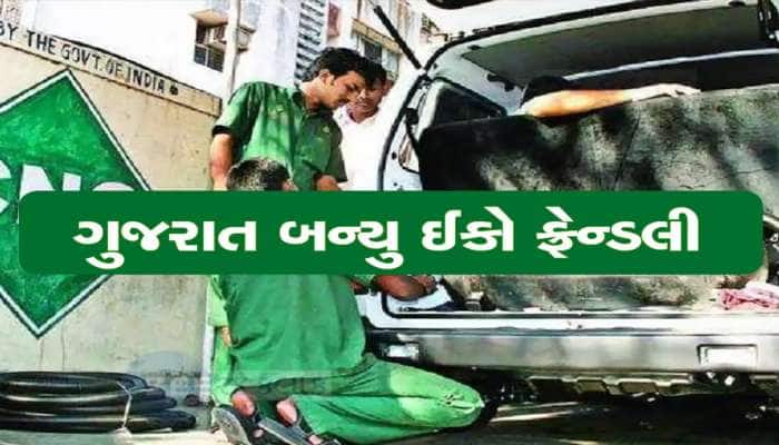 CNG વાહનચાલકોને હવે લાંબી કતારોમાંથી મળશે મુક્તિ, ગુજરાત સરકારે લીધો મોટો નિર્ણય