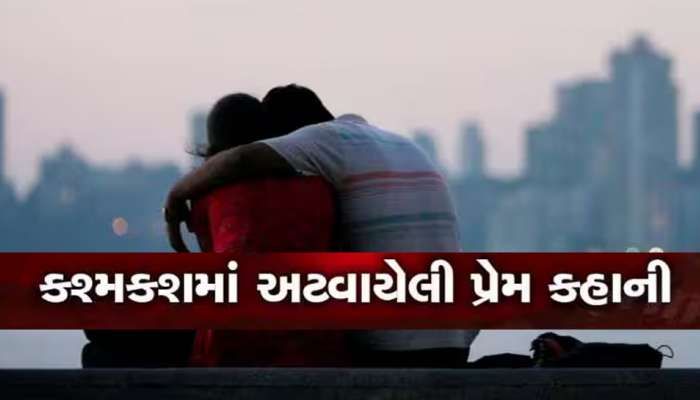 'તું મારી નહી તો કોઈની નહી...', અન્ય સાથે પ્રેમ સંબંધનાં વહેમમાં પ્રેમીએ પ્રેમિકાને જીવતી સળગાવી, પણ...