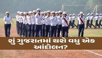 ગુજરાતભરમાં વધુ એક આંદોલનના એંધાણ! ઠેર ઠેર વેદના સાથે રોષ, શું થશે 6400 TRB જવાનનું?