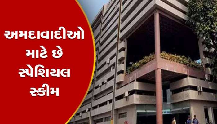  તિજોરી રૂપિયાથી છલકાઈ! ટેક્સની આવકમાં ઐતિહાસિક વધારો થતા માલામાલ બની AMC, જાણો કેટલી થઇ આવક
