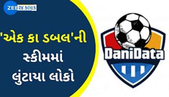 તમારી સાથે તો નથી થયો'ને કાંડ! અમદાવાદમાં ફરી એક કા ડબલમાં ઘણા રોયા, કરોડોની છેતરપિંડી