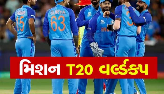 Team India: ટી20 વિશ્વકપની તૈયારી માટે ટીમ ઈન્ડિયાને મળશે બસ આટલી મેચ, જુઓ કાર્યક્રમ