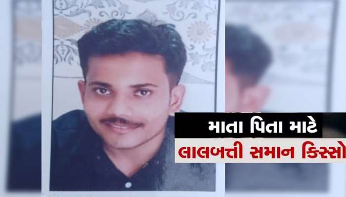 'મમ્મી-પપ્પા મને માફ કરજો, મેં તમારા 15 લાખ બગાડ્યા...', વિદેશમાં અભ્યાસ માટે ગયેલા પાટણના યુવકે કર્યો આપઘાત