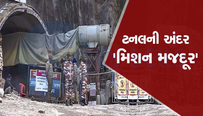 Uttarakhand Tunnel: મજૂરોને કાઢવામાં લાગશે 12-14 કલાક, ટનલ સાઇટ પર પહોંચ્યા CM ધામી