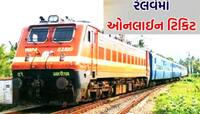 IRCTC એપ અને વેબસાઈટમાં ડખો પડતાં ઓનલાઈન બુકિંગ બંધ, રેલવેના મુસાફરોને ભારે હાલાકી