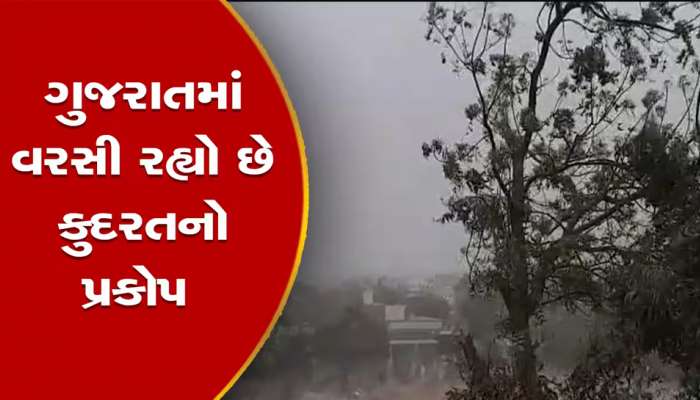 પથારી ફરી જશે! ગુજરાતમાં છેલ્લા 4 વર્ષની સૌથી તીવ્ર માવઠાની આગાહી; આ વિસ્તારોમાં થશે 2 થી 3 ઇંચ વરસાદ