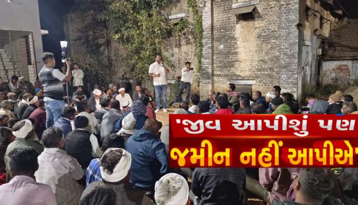 'જીવ આપીશું પણ જમીન નહીં', ગુજરાતમાં વધુ એક પ્રોજેક્ટથી આદિવાસીઓમાં રોષ, અડધીરાત્રે લેવાયો મોટો નિર્ણય