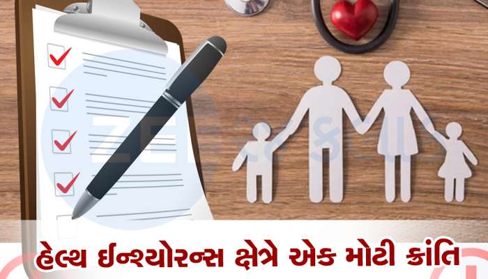 સાંભળીને આનંદ આવી ગયો: ગુજરાતમાં ગમે ત્યાં સારવાર કરાવો, હવેથી તમામ મેડિક્લેમ કેશલેશ