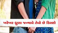 VIDEO: પ્રેમની તાલિબાની સજા, ખેતરમાં પ્રેમિકાને કપડા ઉતરાવી માર માર્યો, પછી...