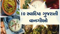 Famous Food: ગુજરાતમાં આ ખાશો તો આંગળીઓ ચાટી જશો, નહીં ખાઓ તો ફેરો માથે પડશે