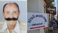 વન કર્મીએ રિવોલ્વરથી છાતીમાં ગોળી મારી કર્યો આપઘાત, સુસાઈડ નોટમાં મોટો ધડાકો