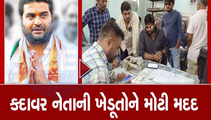 ગુજરાતના બાહુબલી ધારાસભ્ય ફરી મુશ્કેલીમાં મૂકાયેલા ખેડૂતોની વ્હારે આવ્યા, સ્વખર્ચે પાણી આપ્યું