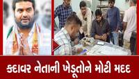 ગુજરાતના બાહુબલી MLA મુશ્કેલીમાં મૂકાયેલા ખેડૂતોની મદદે આવ્યા, સ્વખર્ચે પાણી આપ્યું