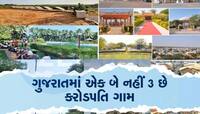 મા લક્ષ્મીના 4 હાથ નહીં ગુજરાતના આ ગામોમાં તો ખુદ વસે છે, કુબેરે ખોલી દીધો છે ખજાનો