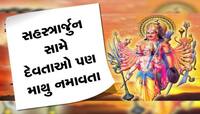 આ રાજાને હતું એક હજાર ભુજાઓનું વરદાન, માહિષ્મતી સામ્રાજ્યનો આ હતો અસલી બાહુબલી