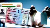 ના કરે નારાયણ ઘરમાં સ્વજનનું મોત થાય તો AADHAR- PANનું શું કરવું, જાણી લેજો નિયમો