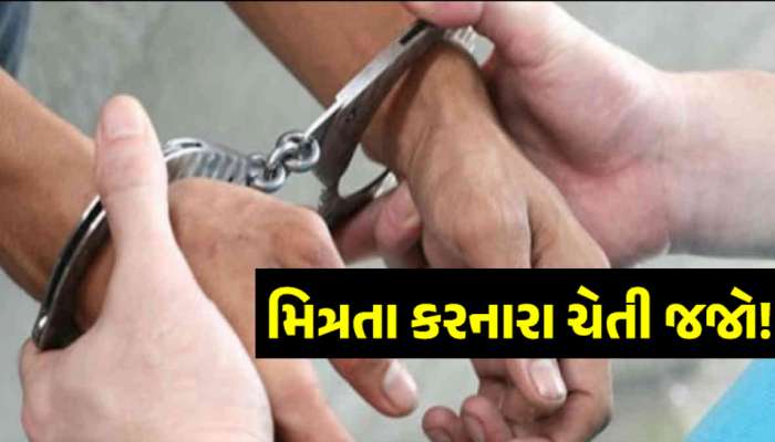 લો બોલો! શાકભાજીનો ધંધો બરાબર નહીં ચાલતા યુવાને ઘડ્યો ધાંસુ પ્લાન, મિત્રએ સાથ આપ્યો, પણ એક ભૂલે...