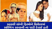 આ છે બોલિવુડની 7 સૌથી લાંબી ફિલ્મો, જેને જોતા જોતા ઊંઘી જશો, 2 તો શાહરૂખની છે