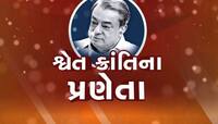 અમૂલ ડેરીના કેમ્પસમાં આવેલી દસ બાય દસની ઓરડી શ્વેત ક્રાંતિની સાક્ષી બની હતી