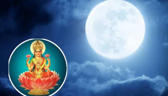 KARTIK PURNIMA: કાર્તિક પૂનમે આ ઉપાય કરવાથી તમારા ઘરમાં થઈ જશે ધન-વૈભવનો ઢગલો!