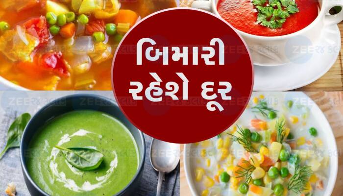 7 Soup: નબળા શરીરમાં જીવ પુરી દેશે આ આ સૂપ; આ શાકભાજીઓનું કરો સેવન 