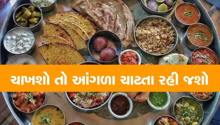 ખાવાના શોખીન છો તો જરૂર ટ્રાય કરો આ 14 સ્વાદિષ્ટ ભારતીય થાળી, જોતાં મોંઢામાં આવી જશે