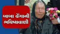 Baba Vanga: ઈન્દિરા ગાંધીની હત્યાની આગાહી કરનાર વેંગાએ 2024 માટે આપી છે આ ચેતવણીઓ