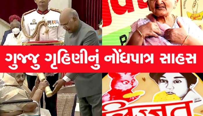 ઉધારના રૂપિયાથી 7 મહિલાઓએ શરૂ કર્યો પાપડનો બિઝનેસ, આજે કરોડોમાં ટર્નઓવર, જસવંતીબેન પોપટને મળ્યો છે પદ્મશ્રી એવોર્ડ