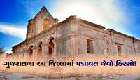 'પદ્માવત'ની જેમ આ કિલ્લામાં દફન છે 120 રાજકુમારીઓના મોતનું રાજ, આમાં હતો ખીલજીનો હાથ