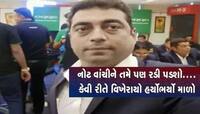 મિત્રોને મદદ કરવી યુવાનને ભારે પડી! જિંદગીથી હાથ ધોવા પડ્યા, સ્યૂસાઈડ નોટમાં ઘટસ્ફોટ