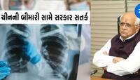 નવી બિમારીને લઈને ગુજરાતમાં એલર્ટ; પેનિક કરવાની જરૂર નથી, બસ નિયમોનું પાલન કરતા રહો