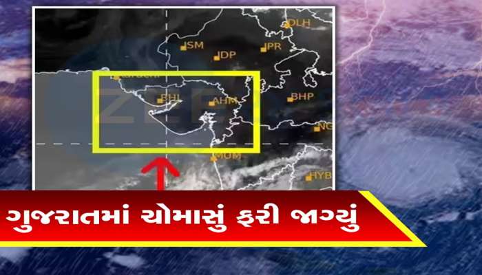 ફરી હવામાન વિભાગે ગુજરાતને ચેતવ્યું! બે દિવસ આ જિલ્લાઓમાં કમોસમી વરસાદ સત્યનાશ વારશે!
