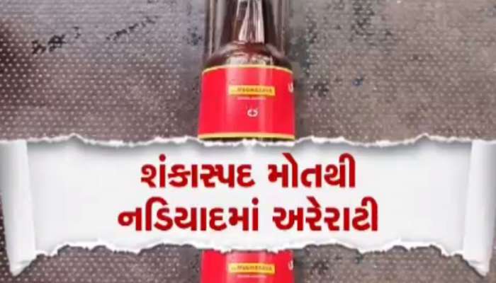 ખેડામાં શંકાસ્પદ પીણું પીધા બાદ 5 યુવકોના ટપોટપ મોત, એકને તો આંખે દેખાવાનું બંધ થયું હતું