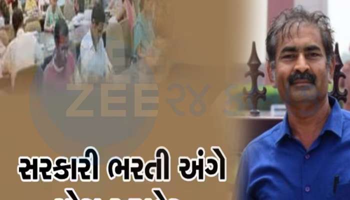 સરકારી નોકરી માટેની પરીક્ષાની પેટર્ન બદલાશે, નવા ચેન્જિસ વિશે હસમુખ પટેલે આપી માહિતી