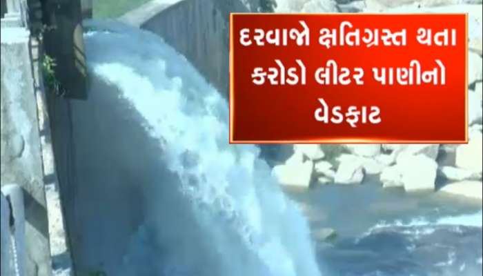 ઉત્તર ગુજરાતની જીવાદોરી દાંતીવાડા ડેમનો એક દરવાજો ક્ષતિગ્રસ્ત, અડધો ડેમ ખાલી થઈ જશે