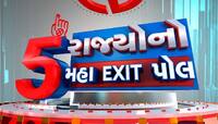  મધ્યપ્રદેશ, રાજસ્થાન, છત્તીસગઢ, તેલંગણા અને મિઝોરમમાં કોણ જીતશે? જુઓ આંકડા