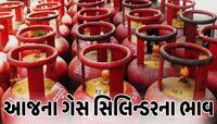 ચૂંટણી પુરી થતાં રાજકીય સાપસીડી શરૂ! ફરી વધ્યાં ગેસ સિલિન્ડરના ભાવ, ખિસ્સા થશે ખાલી