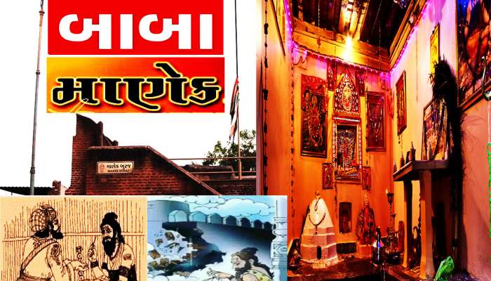 અમદાવાદનો કિલ્લો સવારે બનતો અને રોજ રાત્રે તૂટી જતો, પછી બાદશાહ સામે બાબા કાંચની બોટલમાં ગયા...!