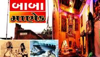 અમદાવાદનો કિલ્લો સવારે બનતો અને રાત્રે તૂટી જતો, બાદશાહ સામે બાબા કાંચની બોટલમાં ગયા