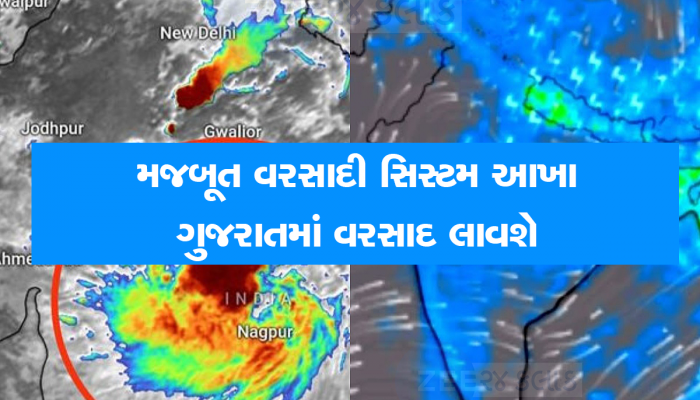 Cyclone Michaung : ગુજરાતમાં શરૂ થઈ ગઈ માઈચોંગ વાવાઝોડાની અસર, આજે ઘાતક પવનો સાથે વરસાદની આગાહી