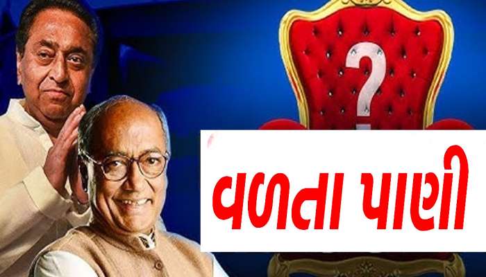 મધ્ય પ્રદેશમાં ભાજપે થોડું જોર વધારે લગાવ્યું હોત તો ગુજરાત જેવી થાત કોંગ્રેસની હાલત