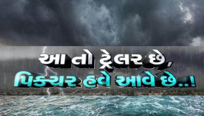 ભરશિયાળે ત્રાટકનાર વાવાઝોડું ગુજરાત માટે ઘાતક સાબિત થશે? અંબાલાલની ચોંકાવનારી આગાહી