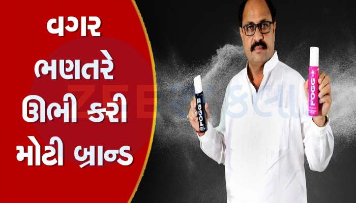 અલગ પ્રકારની માર્કેટિંગ સ્ટાઈલથી આ ગુજરાતીએ બનાવી કરોડો રૂપિયાની કંપની
