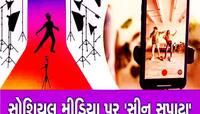 નોકરી, ઈનક્રીમેન્ટ, બોનસના ચક્કર છોડો! Instagram પર સીન-સપાટા કરીને કરો લાખોની કમાણી